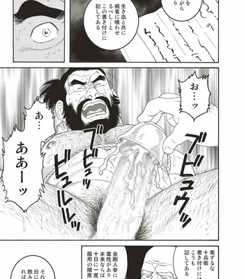 [Tagame Gengoroh] Niku Ninjin [JP] – Gay Manga sex 31