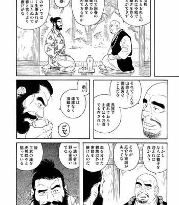 [Tagame Gengoroh] Niku Ninjin [JP] – Gay Manga sex 4