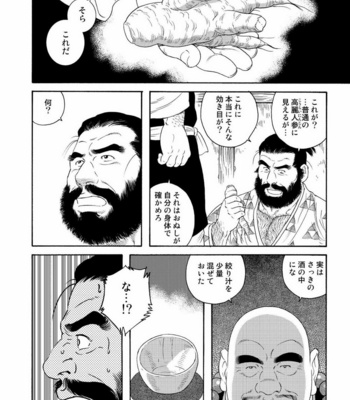 [Tagame Gengoroh] Niku Ninjin [JP] – Gay Manga sex 6