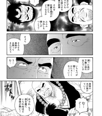 [Tagame Gengoroh] Niku Ninjin [JP] – Gay Manga sex 7