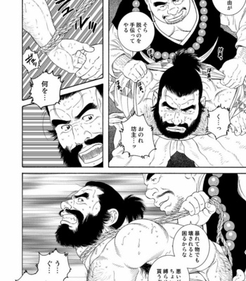 [Tagame Gengoroh] Niku Ninjin [JP] – Gay Manga sex 8