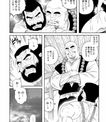 [Tagame Gengoroh] Niku Ninjin [JP] – Gay Manga sex 10