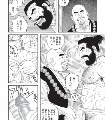 [Tagame Gengoroh] Niku Ninjin [JP] – Gay Manga sex 12