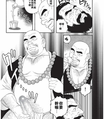 [Tagame Gengoroh] Niku Ninjin [JP] – Gay Manga sex 15