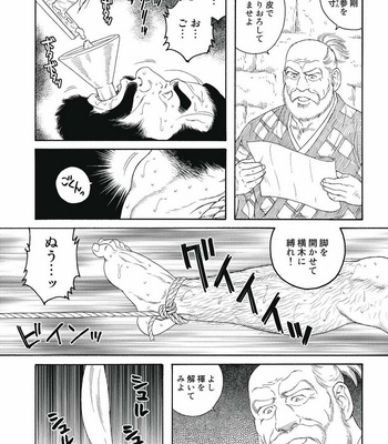 [Tagame Gengoroh] Niku Ninjin [JP] – Gay Manga sex 26
