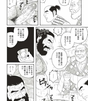[Tagame Gengoroh] Niku Ninjin [JP] – Gay Manga sex 28