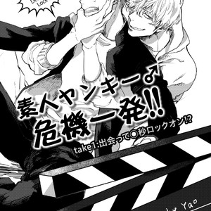 [Happy Yaku] Shirouto Yankee Kikiippatsu!! [JP] – Gay Manga sex 3