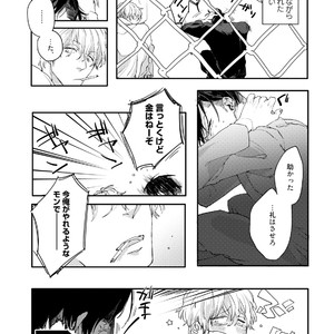 [Happy Yaku] Shirouto Yankee Kikiippatsu!! [JP] – Gay Manga sex 8