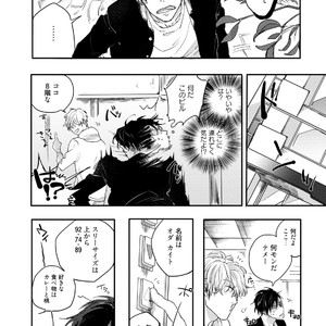 [Happy Yaku] Shirouto Yankee Kikiippatsu!! [JP] – Gay Manga sex 10