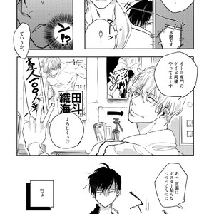 [Happy Yaku] Shirouto Yankee Kikiippatsu!! [JP] – Gay Manga sex 11