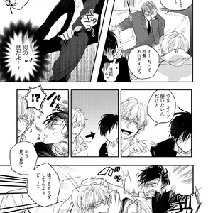 [Happy Yaku] Shirouto Yankee Kikiippatsu!! [JP] – Gay Manga sex 13