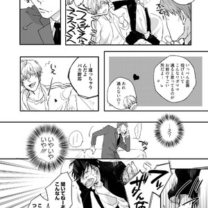 [Happy Yaku] Shirouto Yankee Kikiippatsu!! [JP] – Gay Manga sex 14
