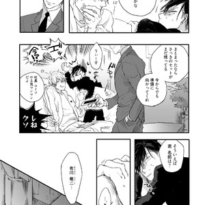 [Happy Yaku] Shirouto Yankee Kikiippatsu!! [JP] – Gay Manga sex 16