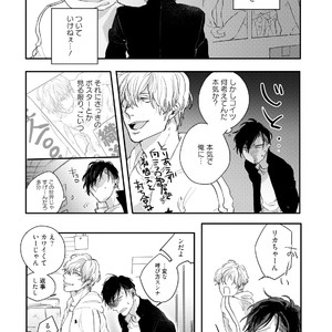 [Happy Yaku] Shirouto Yankee Kikiippatsu!! [JP] – Gay Manga sex 17