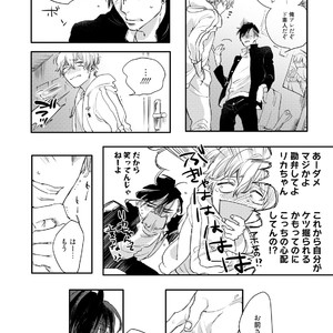 [Happy Yaku] Shirouto Yankee Kikiippatsu!! [JP] – Gay Manga sex 18