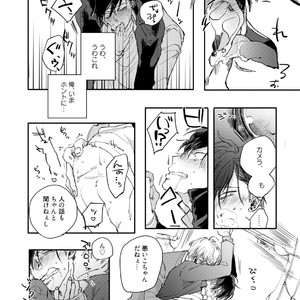[Happy Yaku] Shirouto Yankee Kikiippatsu!! [JP] – Gay Manga sex 22