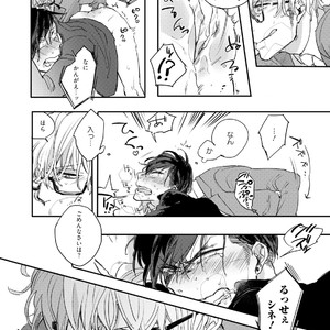 [Happy Yaku] Shirouto Yankee Kikiippatsu!! [JP] – Gay Manga sex 24