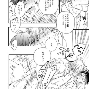 [Happy Yaku] Shirouto Yankee Kikiippatsu!! [JP] – Gay Manga sex 32