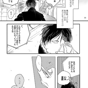 [Happy Yaku] Shirouto Yankee Kikiippatsu!! [JP] – Gay Manga sex 35