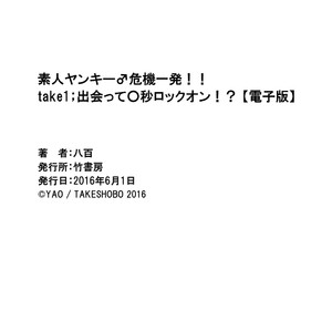 [Happy Yaku] Shirouto Yankee Kikiippatsu!! [JP] – Gay Manga sex 39