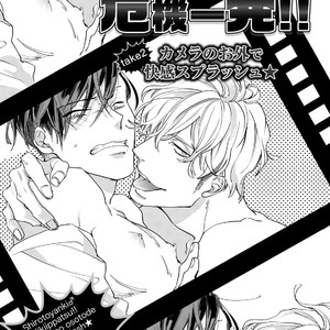 [Happy Yaku] Shirouto Yankee Kikiippatsu!! [JP] – Gay Manga sex 42