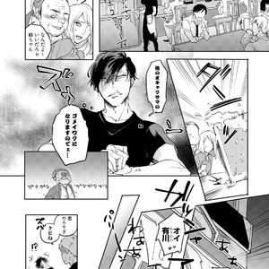 [Happy Yaku] Shirouto Yankee Kikiippatsu!! [JP] – Gay Manga sex 43