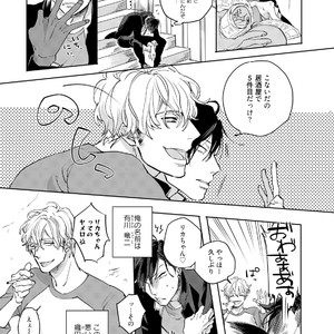 [Happy Yaku] Shirouto Yankee Kikiippatsu!! [JP] – Gay Manga sex 44