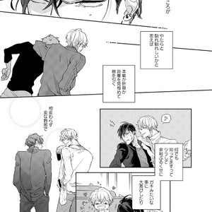 [Happy Yaku] Shirouto Yankee Kikiippatsu!! [JP] – Gay Manga sex 50