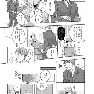 [Happy Yaku] Shirouto Yankee Kikiippatsu!! [JP] – Gay Manga sex 52