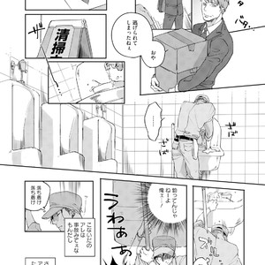 [Happy Yaku] Shirouto Yankee Kikiippatsu!! [JP] – Gay Manga sex 55