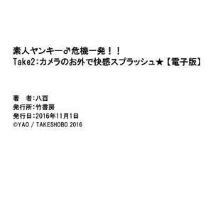 [Happy Yaku] Shirouto Yankee Kikiippatsu!! [JP] – Gay Manga sex 70