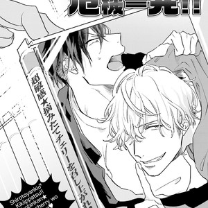[Happy Yaku] Shirouto Yankee Kikiippatsu!! [JP] – Gay Manga sex 73