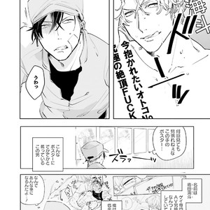 [Happy Yaku] Shirouto Yankee Kikiippatsu!! [JP] – Gay Manga sex 74