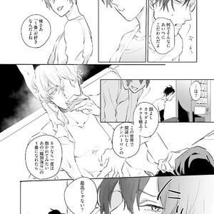 [Happy Yaku] Shirouto Yankee Kikiippatsu!! [JP] – Gay Manga sex 84