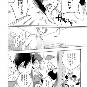 [Happy Yaku] Shirouto Yankee Kikiippatsu!! [JP] – Gay Manga sex 90