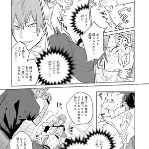 [Happy Yaku] Shirouto Yankee Kikiippatsu!! [JP] – Gay Manga sex 93