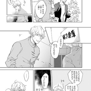 [Happy Yaku] Shirouto Yankee Kikiippatsu!! [JP] – Gay Manga sex 95