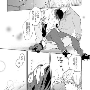 [Happy Yaku] Shirouto Yankee Kikiippatsu!! [JP] – Gay Manga sex 99