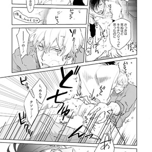 [Happy Yaku] Shirouto Yankee Kikiippatsu!! [JP] – Gay Manga sex 105