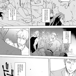 [Happy Yaku] Shirouto Yankee Kikiippatsu!! [JP] – Gay Manga sex 115