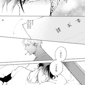 [Happy Yaku] Shirouto Yankee Kikiippatsu!! [JP] – Gay Manga sex 117