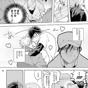 [Happy Yaku] Shirouto Yankee Kikiippatsu!! [JP] – Gay Manga sex 119