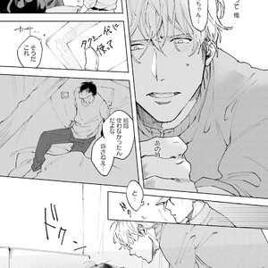 [Happy Yaku] Shirouto Yankee Kikiippatsu!! [JP] – Gay Manga sex 120