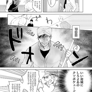 [Happy Yaku] Shirouto Yankee Kikiippatsu!! [JP] – Gay Manga sex 122