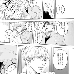 [Happy Yaku] Shirouto Yankee Kikiippatsu!! [JP] – Gay Manga sex 124
