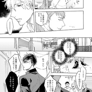[Happy Yaku] Shirouto Yankee Kikiippatsu!! [JP] – Gay Manga sex 126