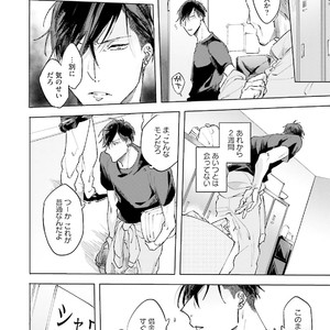[Happy Yaku] Shirouto Yankee Kikiippatsu!! [JP] – Gay Manga sex 133
