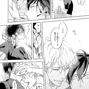 [Happy Yaku] Shirouto Yankee Kikiippatsu!! [JP] – Gay Manga sex 135