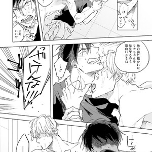 [Happy Yaku] Shirouto Yankee Kikiippatsu!! [JP] – Gay Manga sex 136