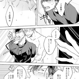 [Happy Yaku] Shirouto Yankee Kikiippatsu!! [JP] – Gay Manga sex 137